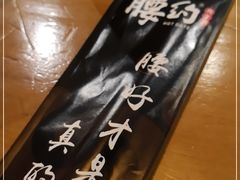 -腰子哥烤串(石佛营炫特店)