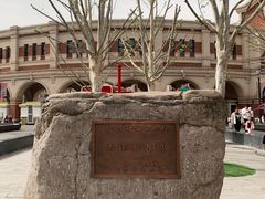 -天津五大道文化旅游区