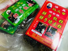 -马文章胖子甑糕(洒金桥店)