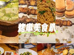 -肉串汪(西便门店)