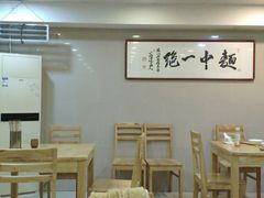 大堂-阿彬生炒牛肉面(解放路店)
