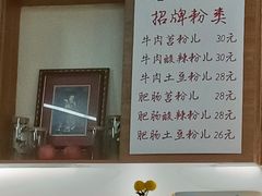 -脑馋粉儿(三里屯店)