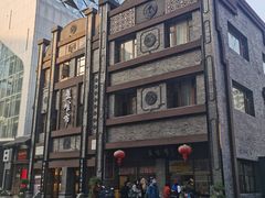 -盘飧市(春熙路店)