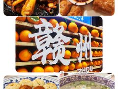 -客家大院·非遗赣南客家菜(郁孤台店)