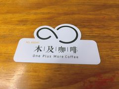 -木及咖啡