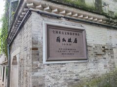 -蒋氏故居