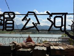 -西双版纳傣族园