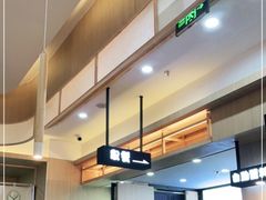 -吉野家(成都时代奥莱店)