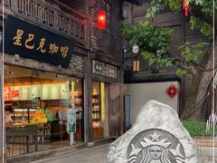 门面-星巴克(福州三坊七巷店)