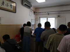 -李小老烧饼(常营民族家园店)