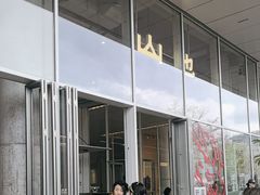 -SAANCI山池咖啡(海上世界文化艺术中心店)