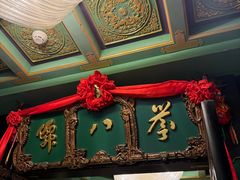-誉八仙粤菜(万象天地店)