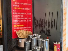 -吴八两面(华宇·北城中央店)