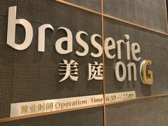 门面-康莱德酒店·美庭自助餐厅