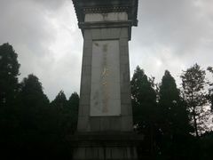 -井冈山风景名胜区-黄洋界