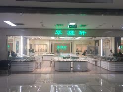 -万丰珠宝