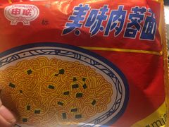 -丰茂烤串(港旅店)