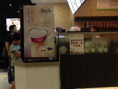 iphone_upload_pic-鲜芋仙(宝地广场店)