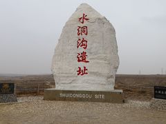 景点-水洞沟旅游区