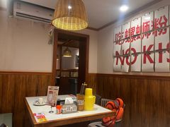 -螺大喜螺蛳粉火锅(雍和宫店)