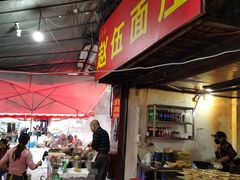 门面-赵伍面庄(松石大道店)