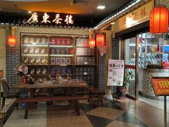 -广东茶楼(鱼峰店)