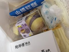 -鲍师傅糕点(永安里店)