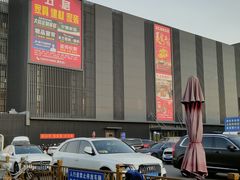 -三旗百汇商品城