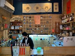 -悟饮门市景店