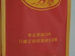 -君豪蟹都·湖景·农家乐(蟹舫苑店)