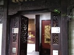 -杭州胡庆余堂第二中医门诊部