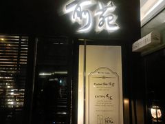 -Catail前苑(前门大街店)