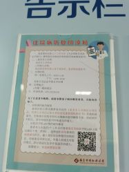 -南京市妇幼保健院(莫愁路院区)