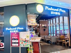 -派尔曼特披萨(万象城店)