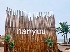 -南戴河国际娱乐中心