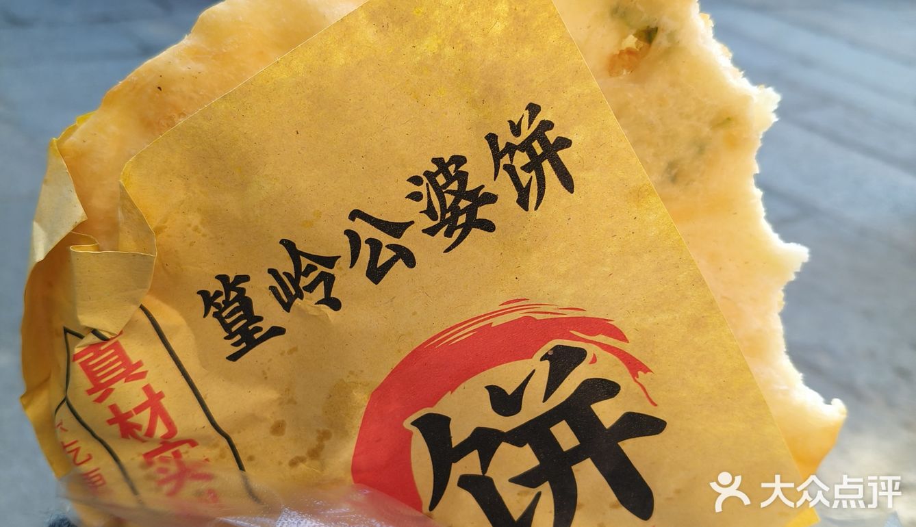 今年过年在江西婺源篁岭吃到的美食