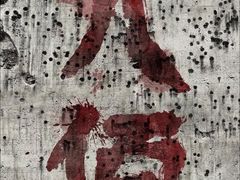 -北京英嘉国际影城(金源CINITY店)