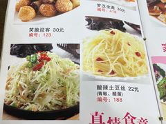-六和孝顺素食餐厅(西湖道店)