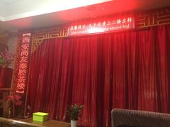-陕西戏曲非遗博物馆