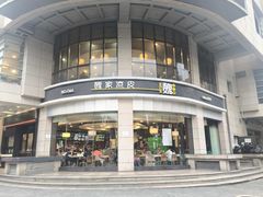 -魏家凉皮(解放路火车站店)
