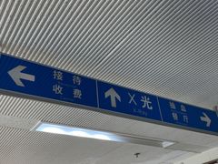 -上海交通大学医学院附属瑞金医院(总院)