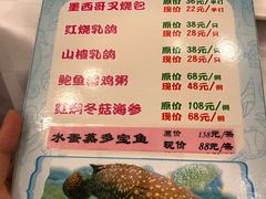 菜单-陶陶居酒家(第十甫路总店)