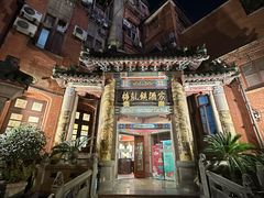 -梅龙镇酒家(南京西路总店)