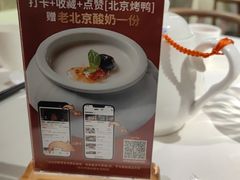 -在前门·烤鸭北京菜(五月花广场店)