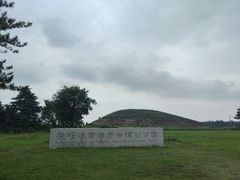 -汉景帝阳陵博物院