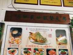 -粤友餐厅