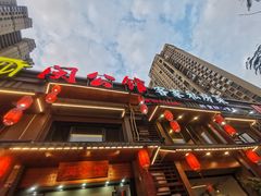 -闽公馆·客家私房菜·商务宴请·包厢(杏林橡树湾店)