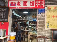 -熊面妈老面馆