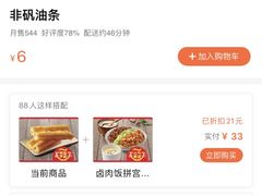 -永和大王(高新中四道店)