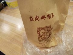 -王裕興肉莊(南禅寺店)